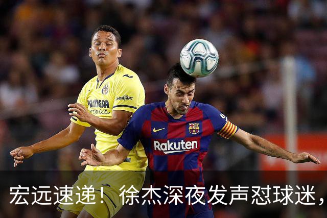 宏远速递！徐杰深夜发声怼球迷，徐昕被打入冷宫，王仕鹏唱衰广东