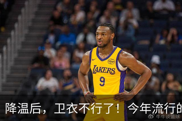 降温后，卫衣不行了！今年流行的“毛衣”，这样穿时髦高级又保暖