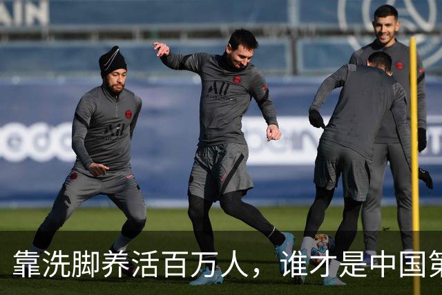 靠洗脚养活百万人，谁才是中国第一“脚都”？| 地球知识局